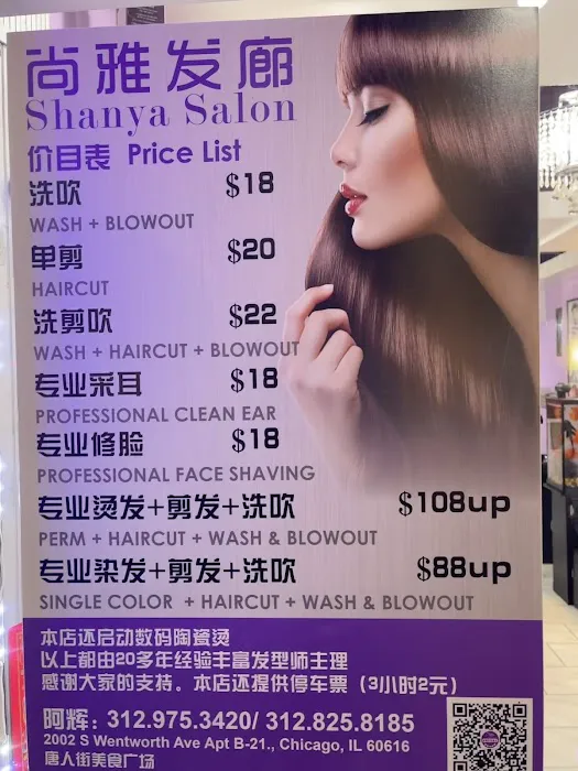 Shanya Salon Picture 3